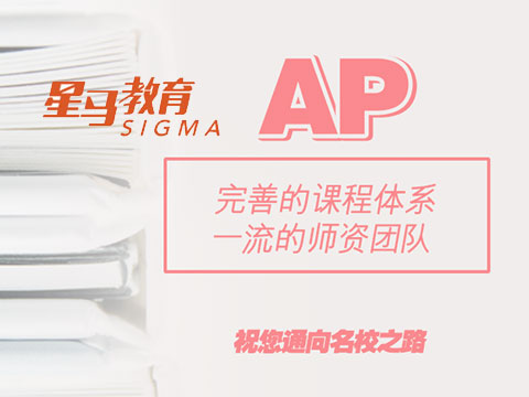 星馬教育
