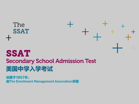 SSAT-美(měi)國(guó)中學入學考試