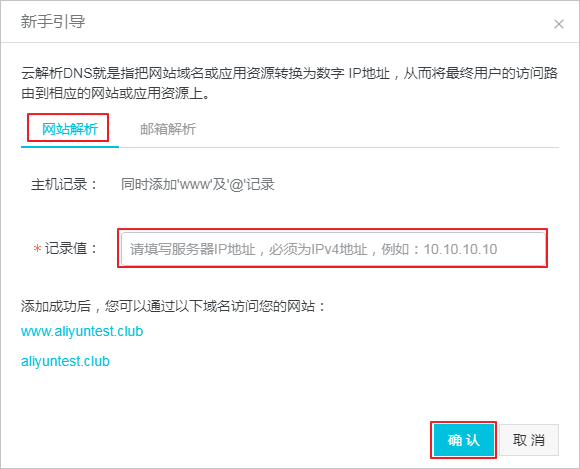 網站(zhàn)解析