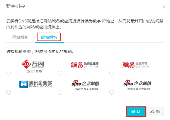 郵箱解析