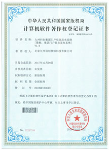 九州科(kē)創集團門(mén)戶信息發布系統軟件(jiàn)著作(zuò)權